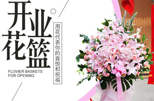 山西长治沁县段柳乡良楼沟村花篮配送